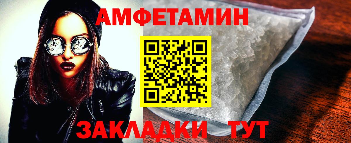 Amphetamine  Вход с VPN  Калач-на-Дону  АМФ 97% 
