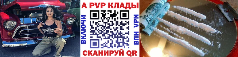А ПВП крисы CK  ОМГ ОМГ ССЫЛКА  Калач-на-Дону  купить закладку 