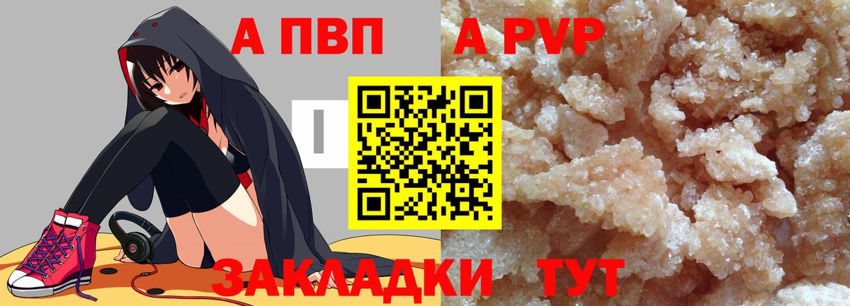 Alpha PVP VHQ Калач-на-Дону