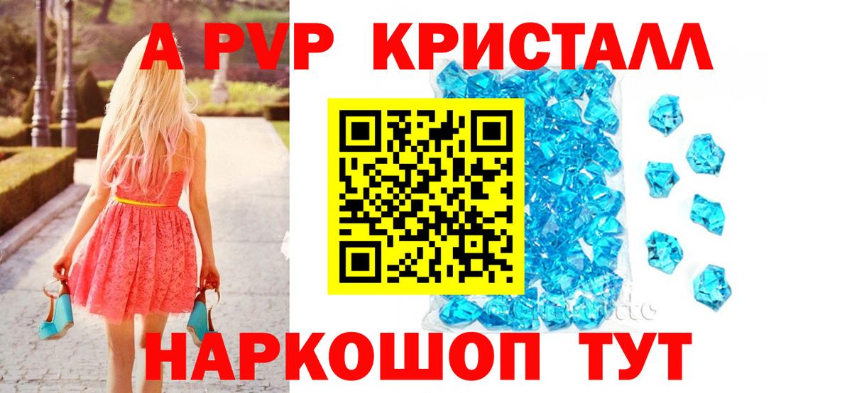 Калач-на-Дону  A-PVP мука  Вход с VPN  А ПВП крисы CK  APVP  A-PVP Crystall 