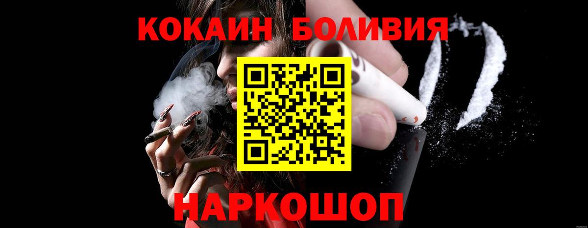 COCAIN Колумбийский Калач-на-Дону