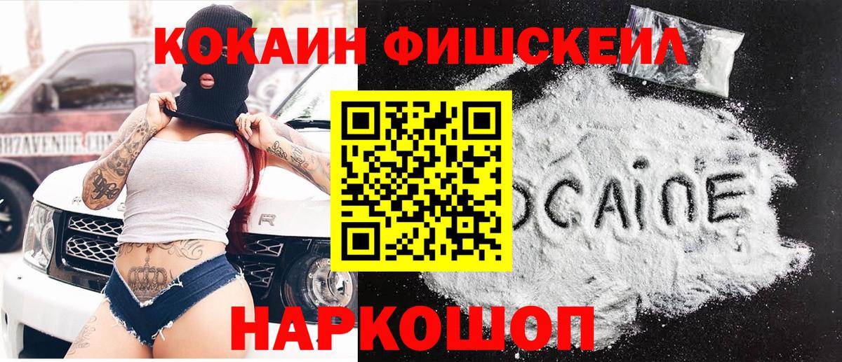 Калач-на-Дону  Кокаин Эквадор  Вход с VPN 