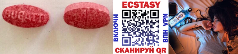 Экстази круглые  Калач-на-Дону 