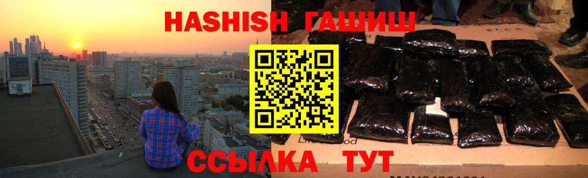 ГАШ Cannabis Калач-на-Дону