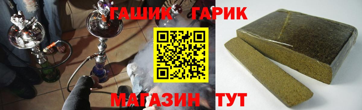 ГАШ Premium  Вход с VPN  Калач-на-Дону  ГАШИШ 40% ТГК 