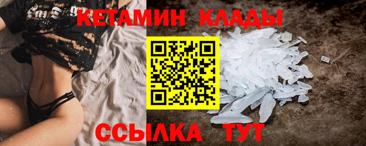Кетамин ketamine  МЕГА как войти  Калач-на-Дону  Вход с VPN 