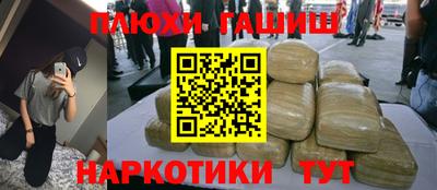 синтетический гашиш Гусев