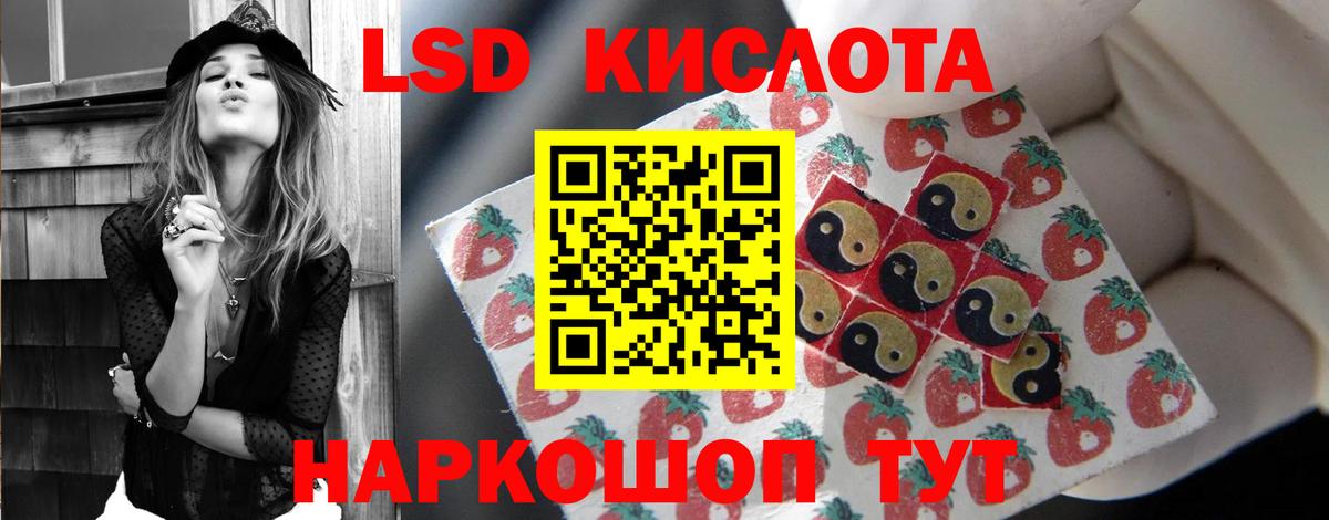 Лсд 25 экстази ecstasy Калач-на-Дону