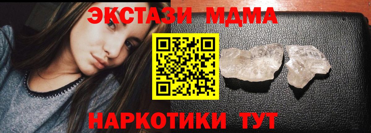 MDMA  Вход с VPN  MDMA crystal  Калач-на-Дону  МДМА VHQ 