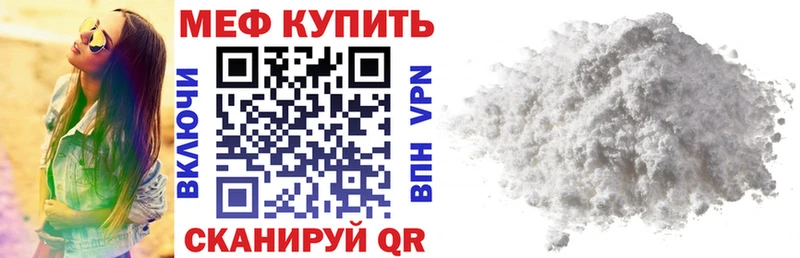 МЕФ кристаллы  mega   Калач-на-Дону 