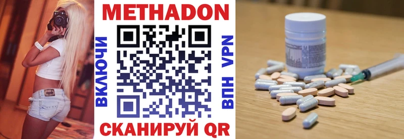 Метадон кристалл  купить закладку  Калач-на-Дону 