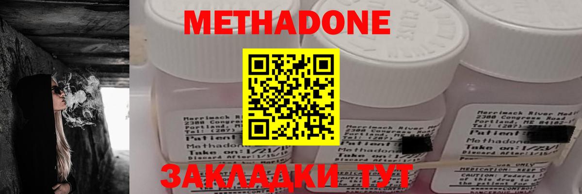 Метадон белоснежный  Вход с VPN  Калач-на-Дону  маркетплейс телеграм  Метадон белоснежный 