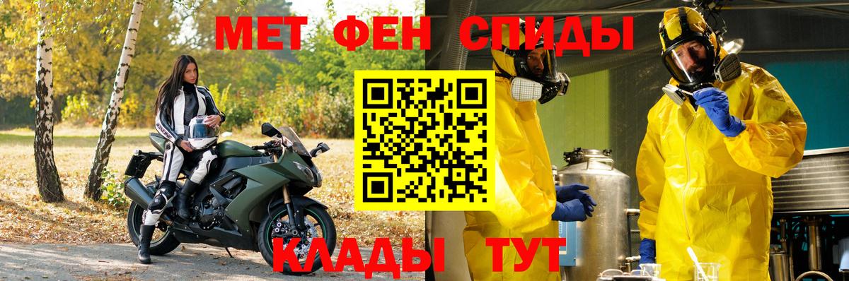 Метамфетамин кристалл Калач-на-Дону