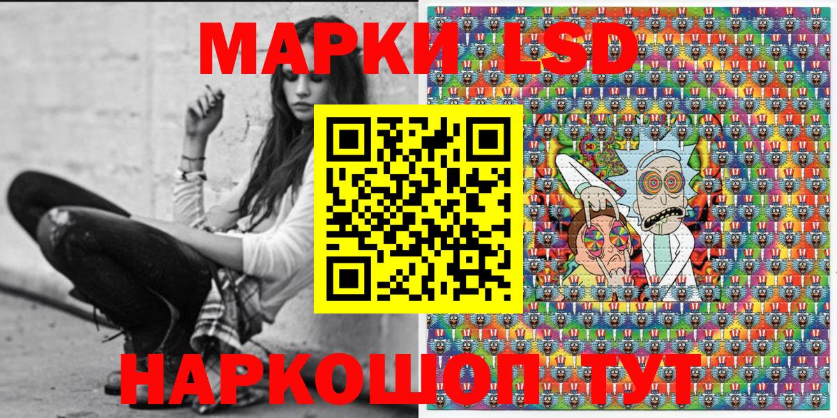 где купить наркотик  Марки 25I-NBOMe  Калач-на-Дону  Вход с VPN  Наркотические марки 1500мкг 