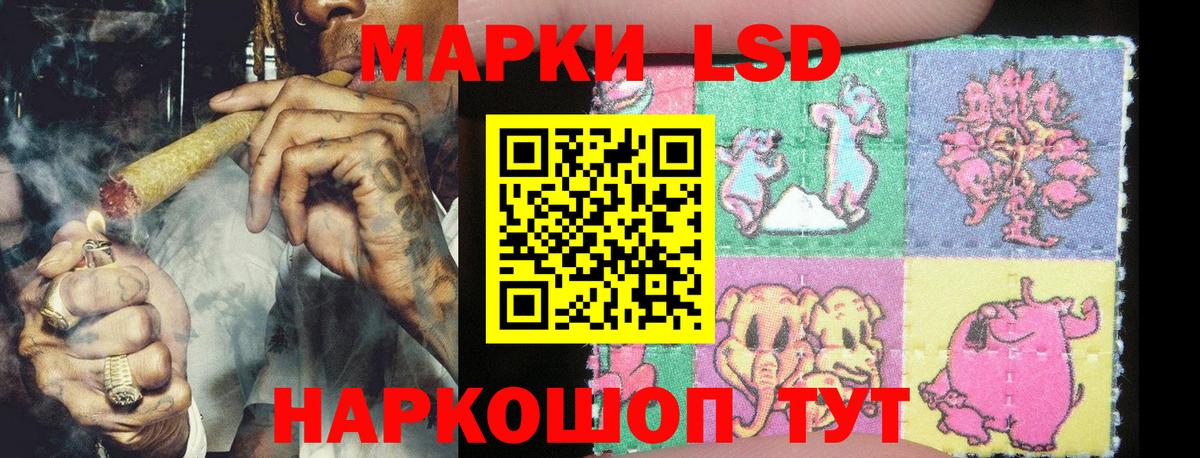 Марки NBOMe 1,8мг Калач-на-Дону
