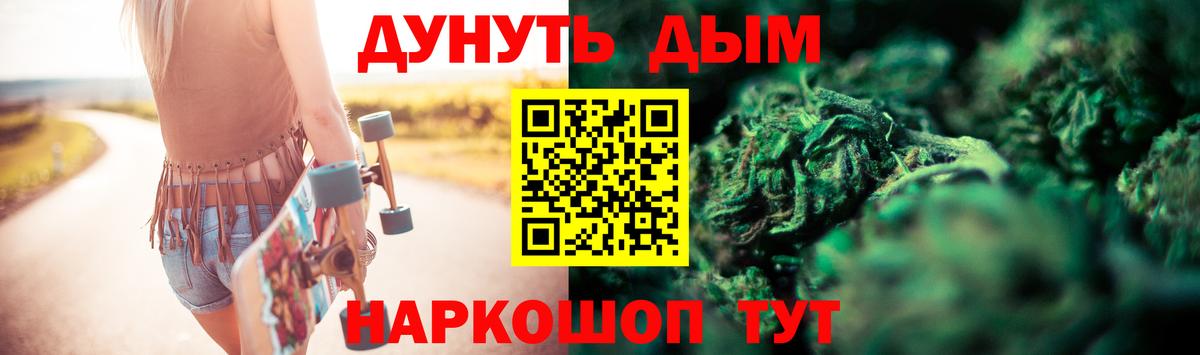 Шишки марихуана Amnesia  Шишки марихуана THC 21%  Вход с VPN  Калач-на-Дону  Шишки марихуана SATIVA & INDICA 
